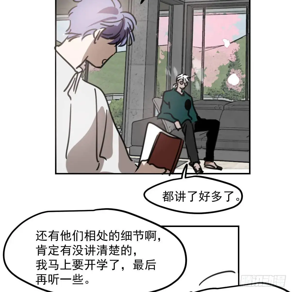 第252话 此时此刻 第52页