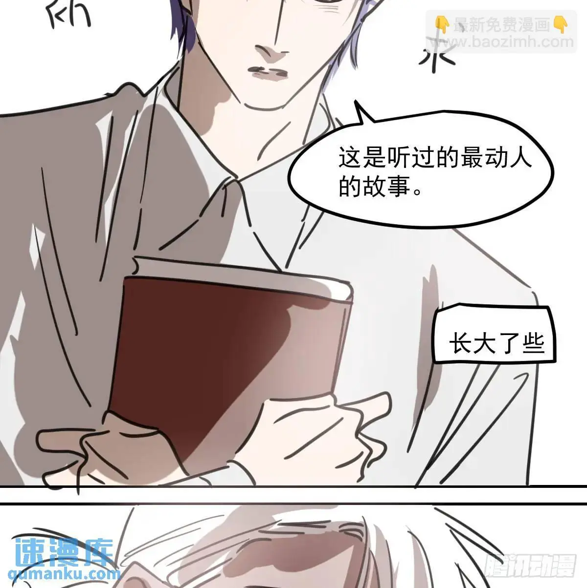 第252话 此时此刻 第54页