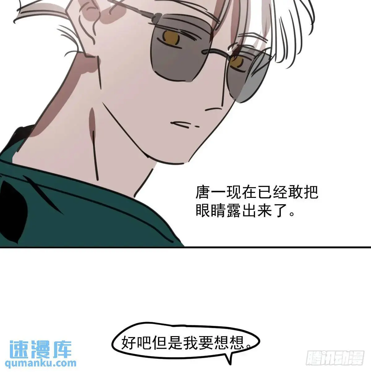 第252话 此时此刻 第55页