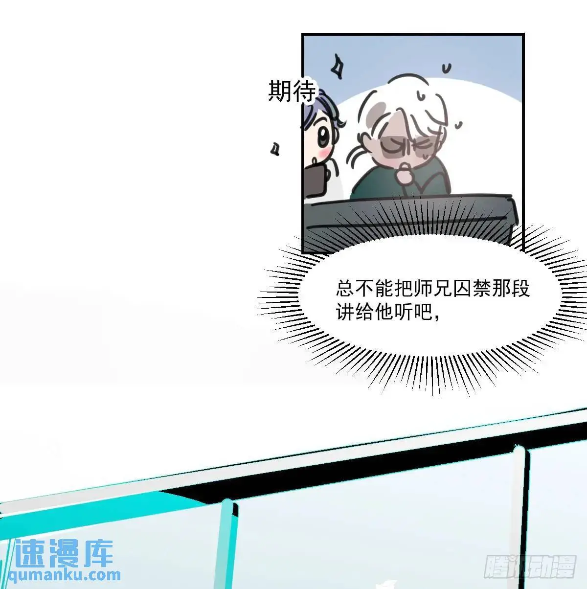 第252话 此时此刻 第56页