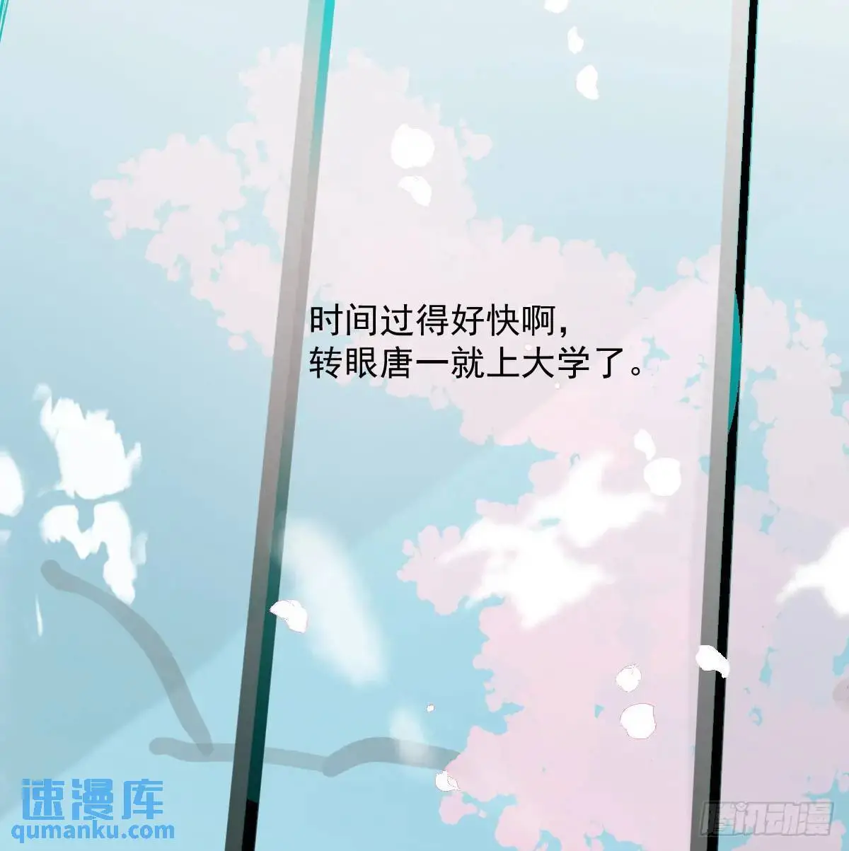 第252话 此时此刻 第57页