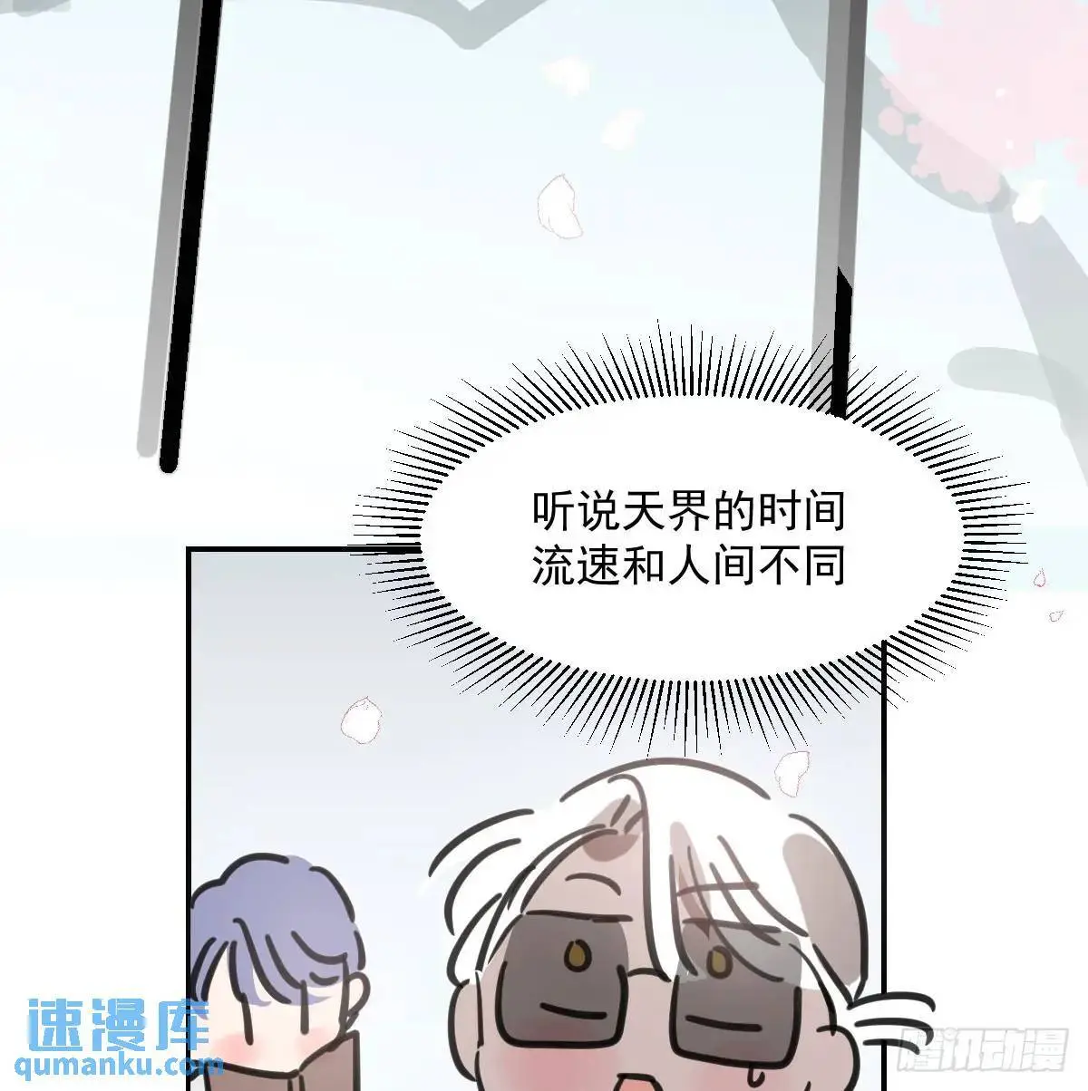 第252话 此时此刻 第59页