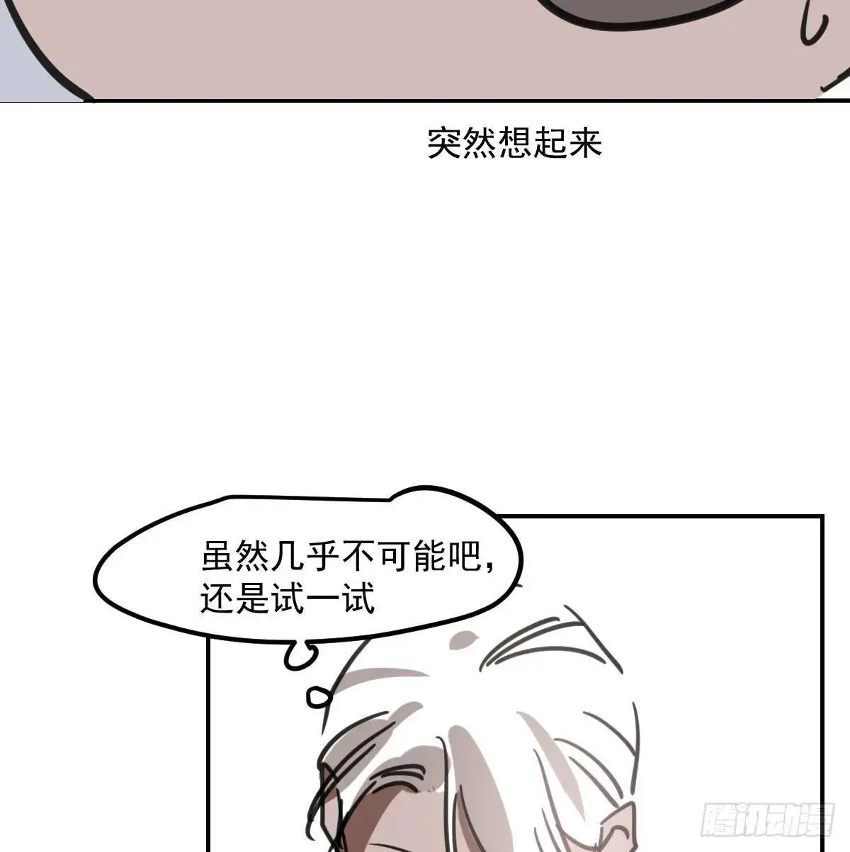 第252话 此时此刻 第62页