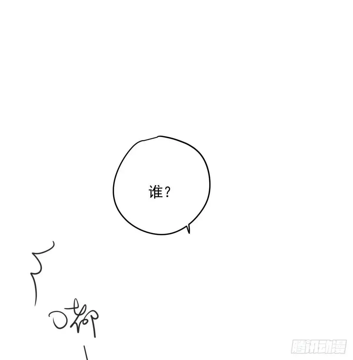 第252话 此时此刻 第67页
