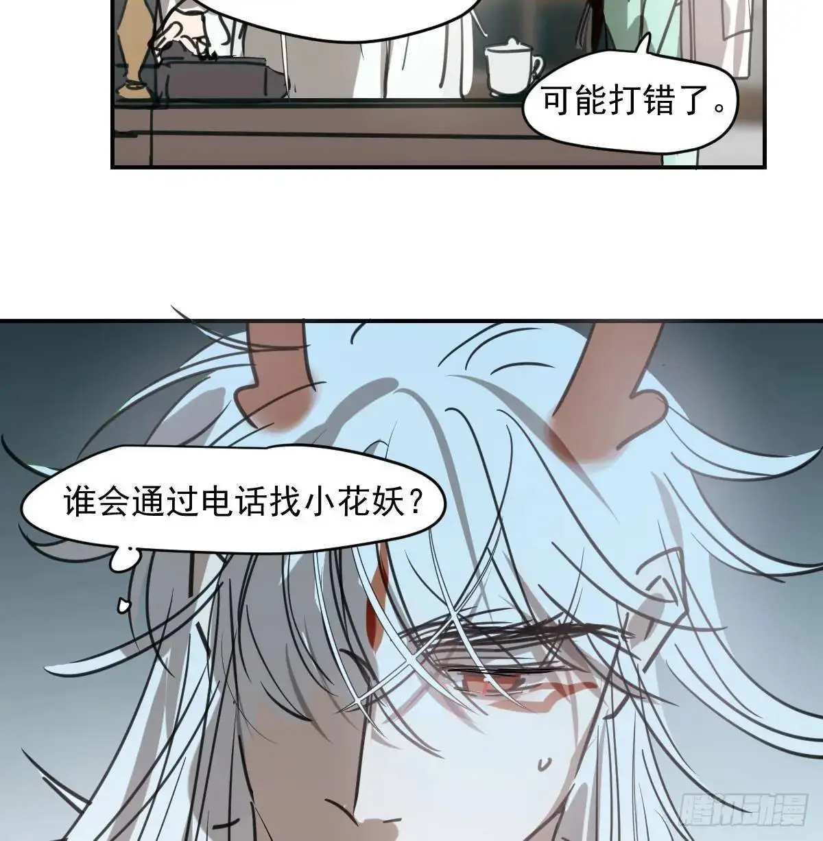 第252话 此时此刻 第71页