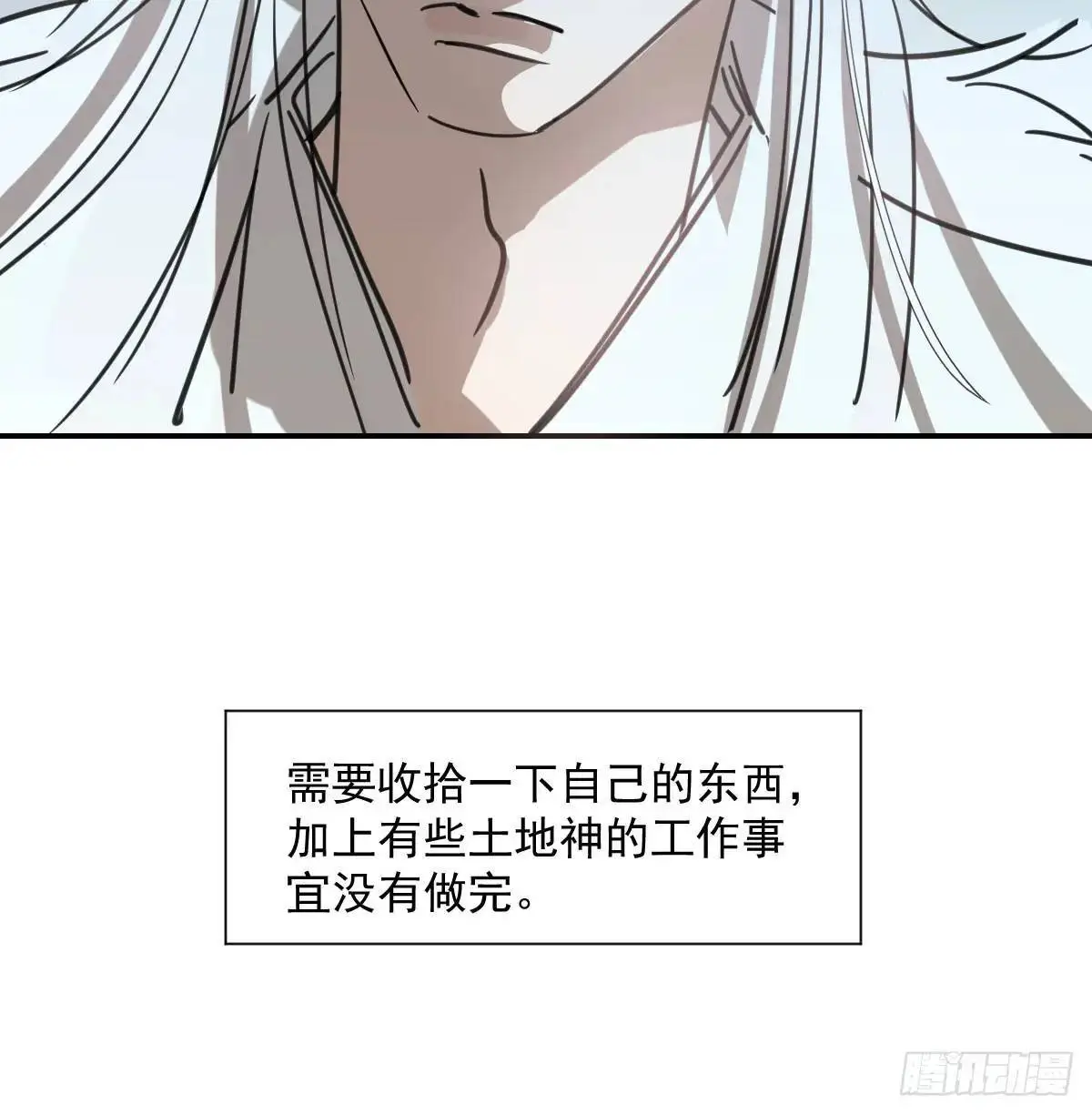 第252话 此时此刻 第72页