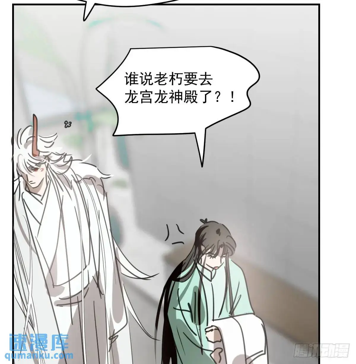 第252话 此时此刻 第74页