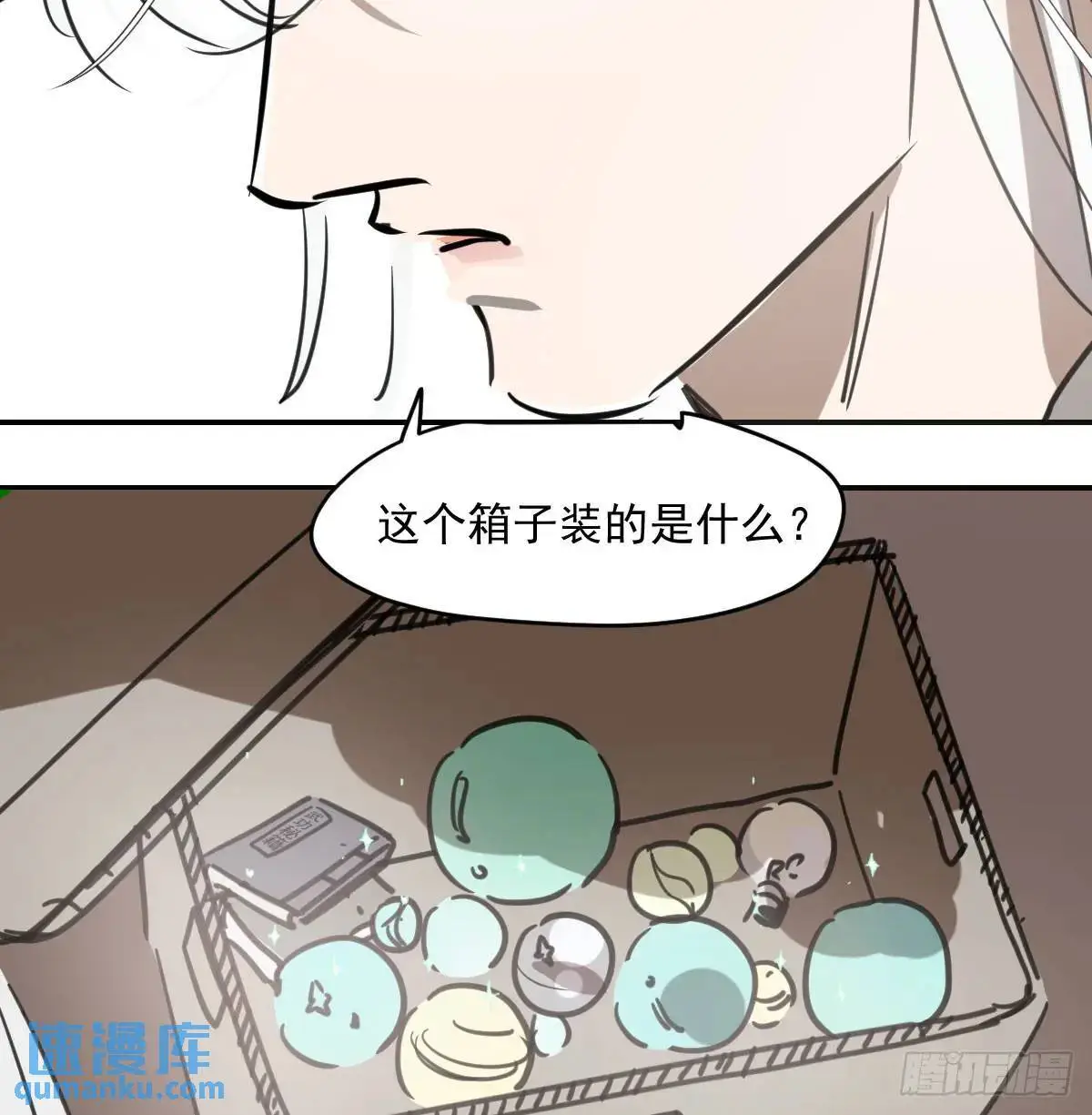 第252话 此时此刻 第76页