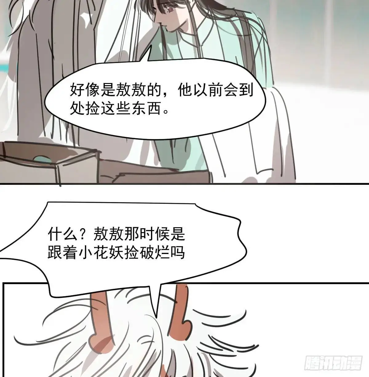 第252话 此时此刻 第78页
