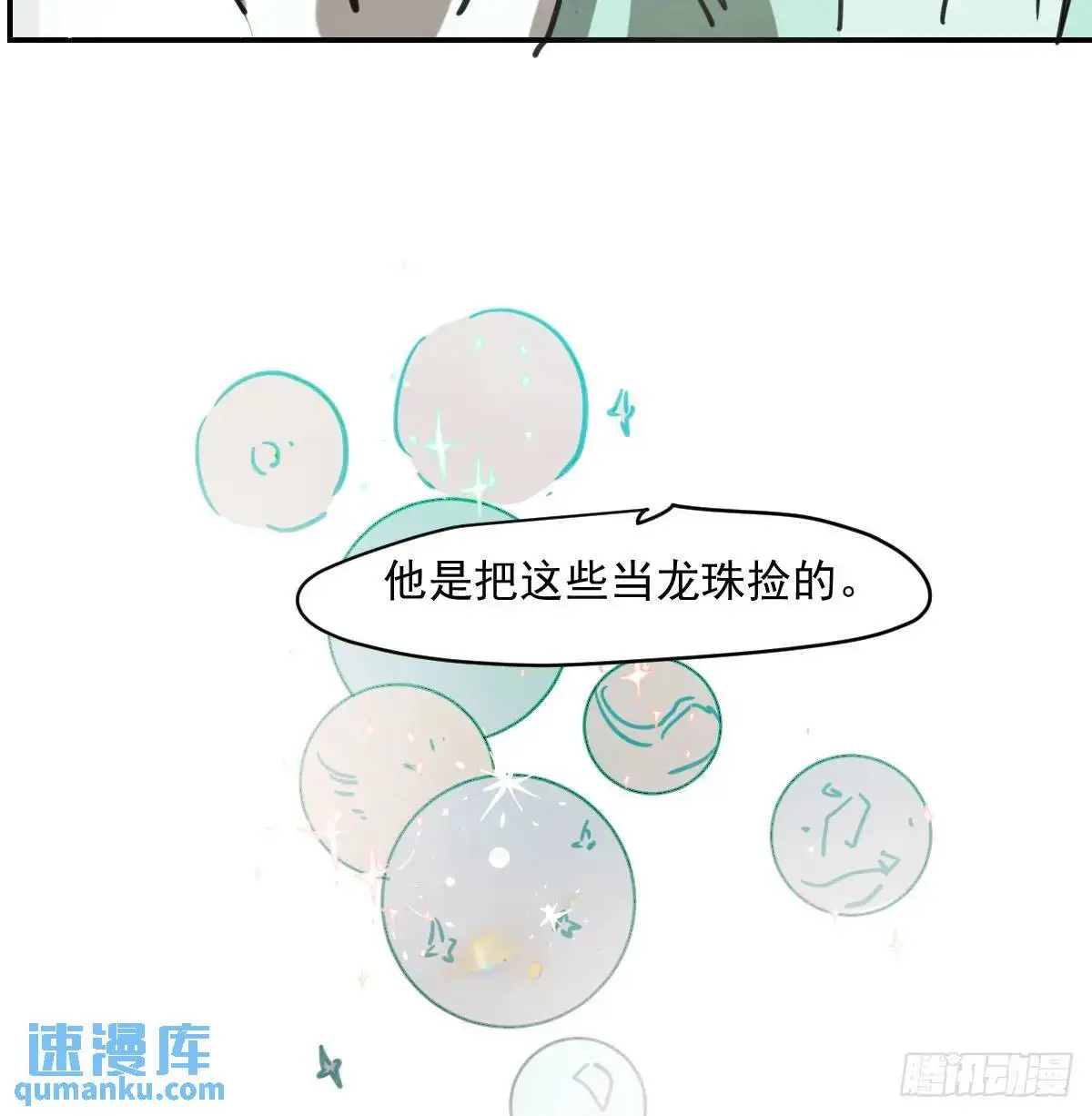 第252话 此时此刻 第80页