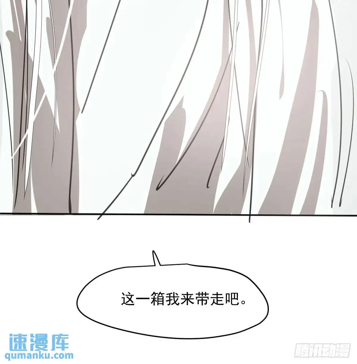 第252话 此时此刻 第83页