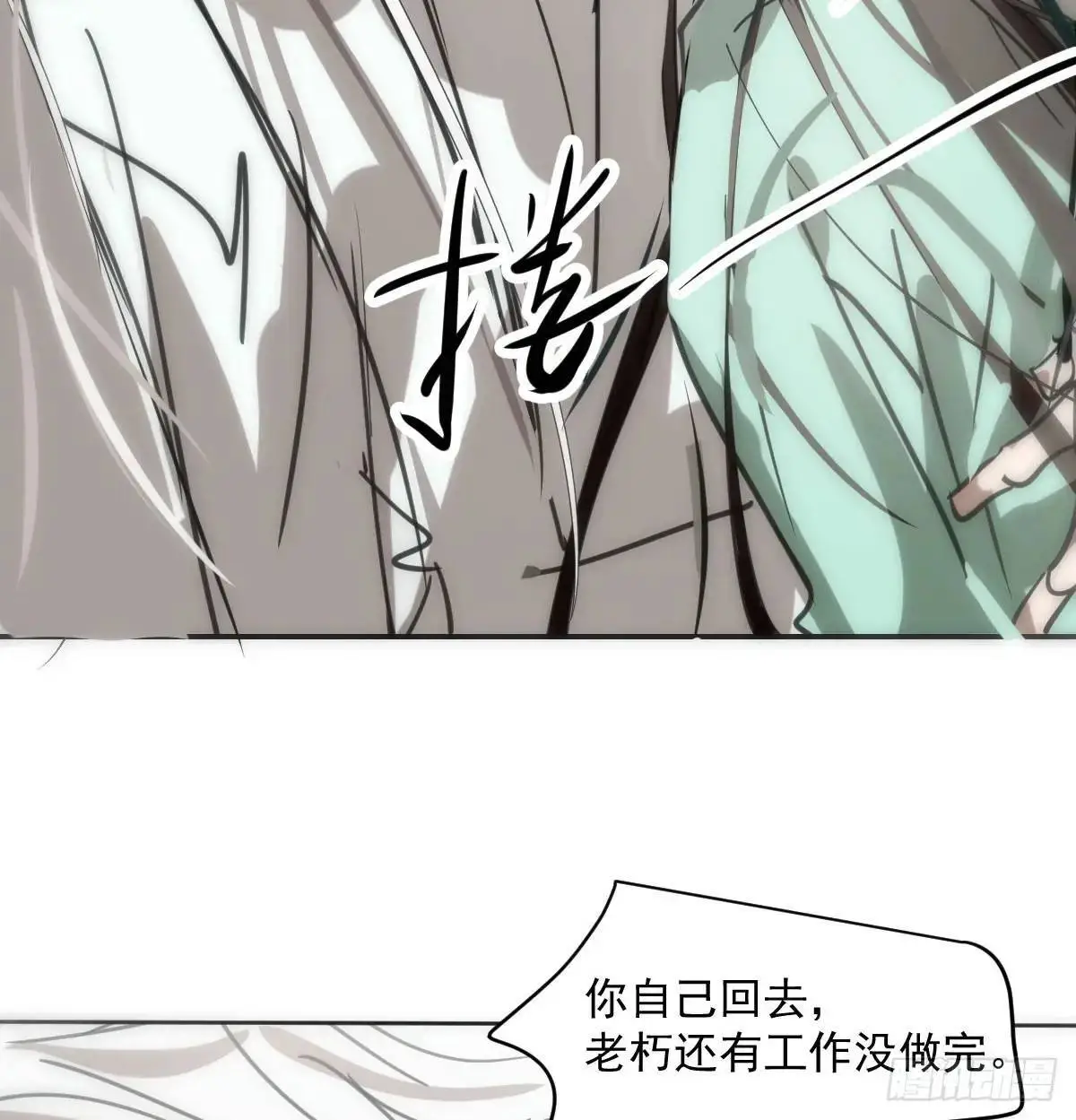 第252话 此时此刻 第87页