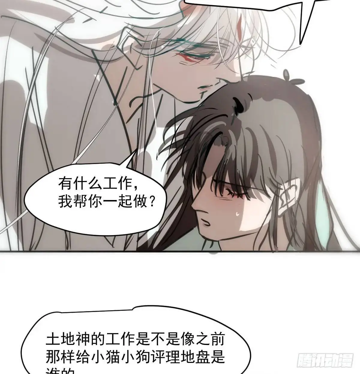 第252话 此时此刻 第88页