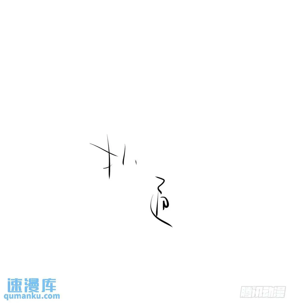 第252话 此时此刻 第90页