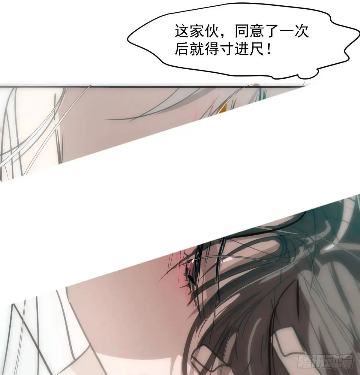 第252话 此时此刻 第97页