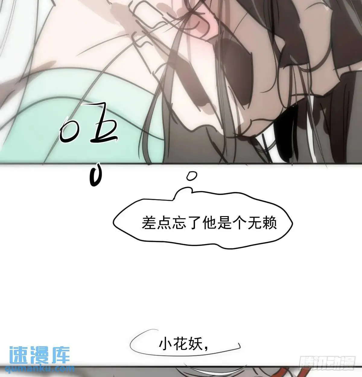 第252话 此时此刻 第98页