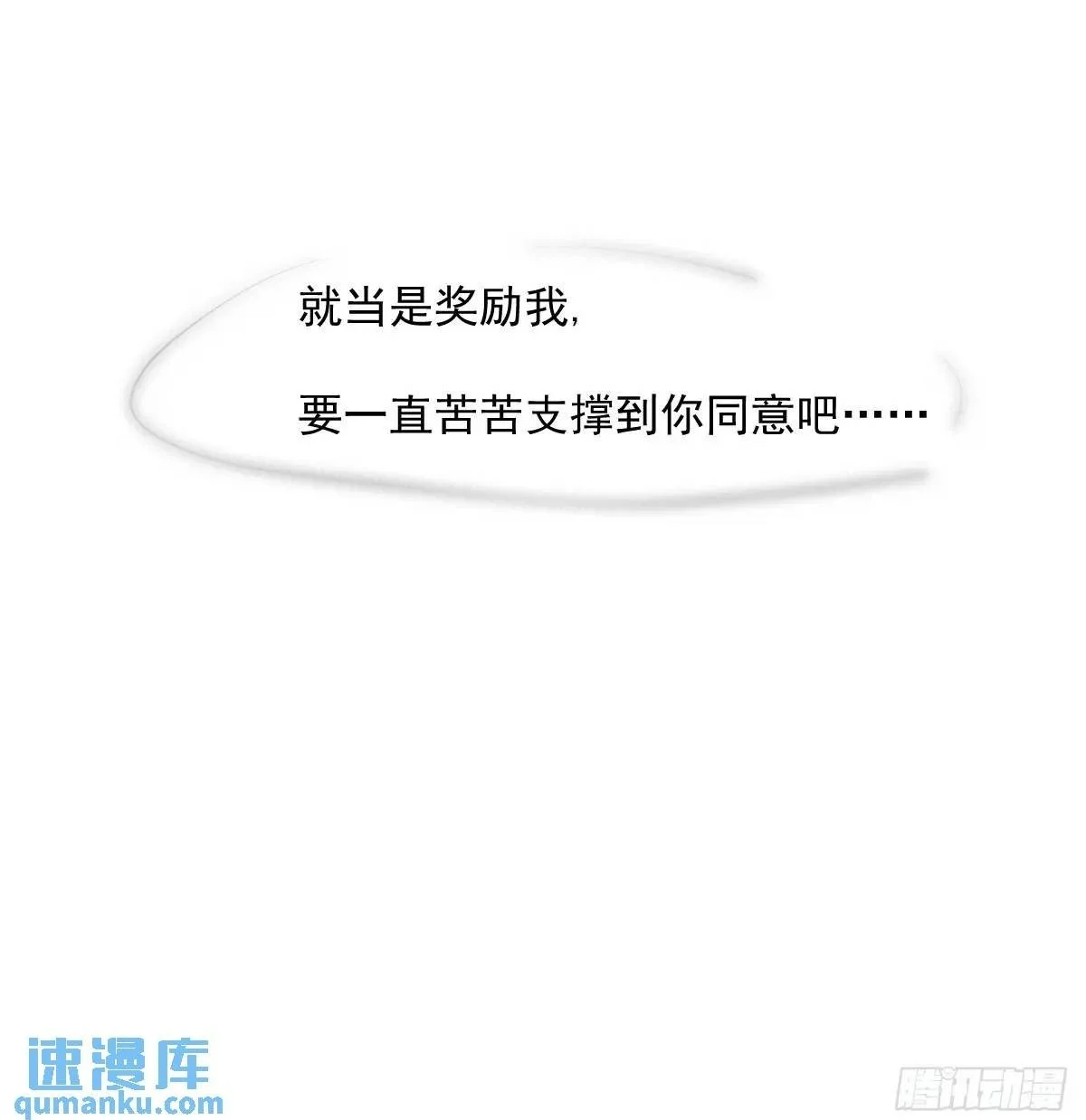 第252话 此时此刻 第100页