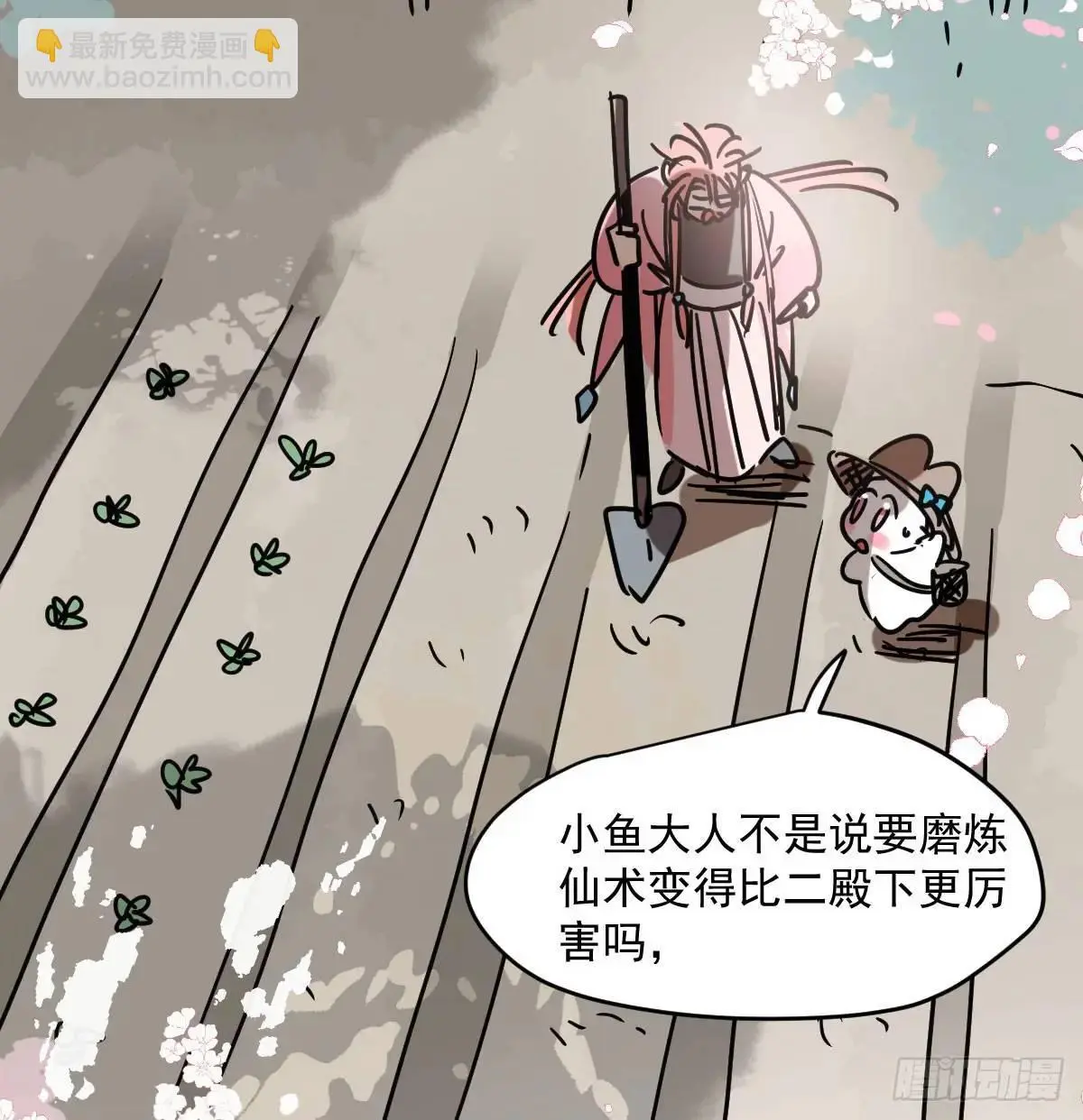 第252话 此时此刻 第105页