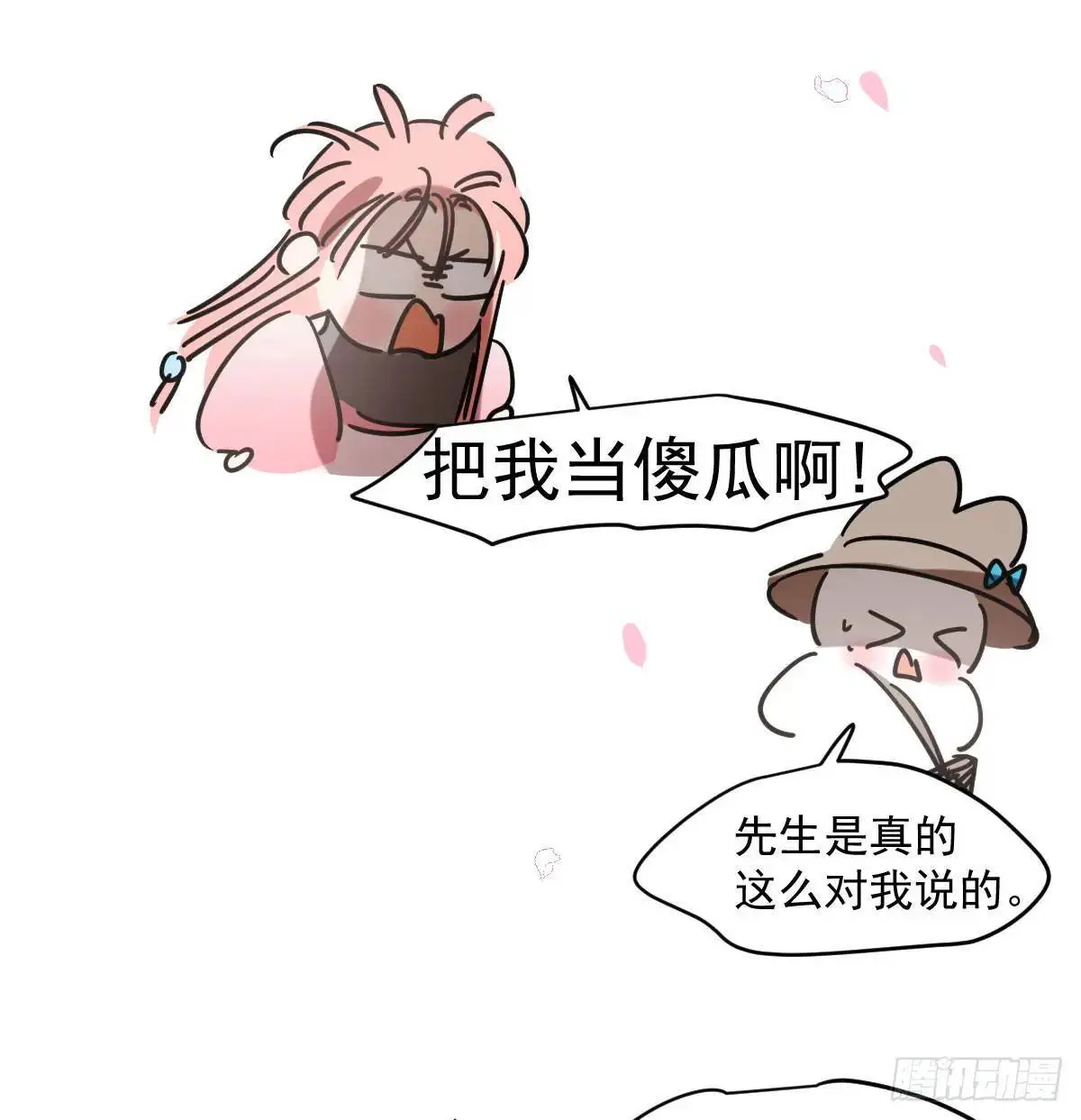 第252话 此时此刻 第108页