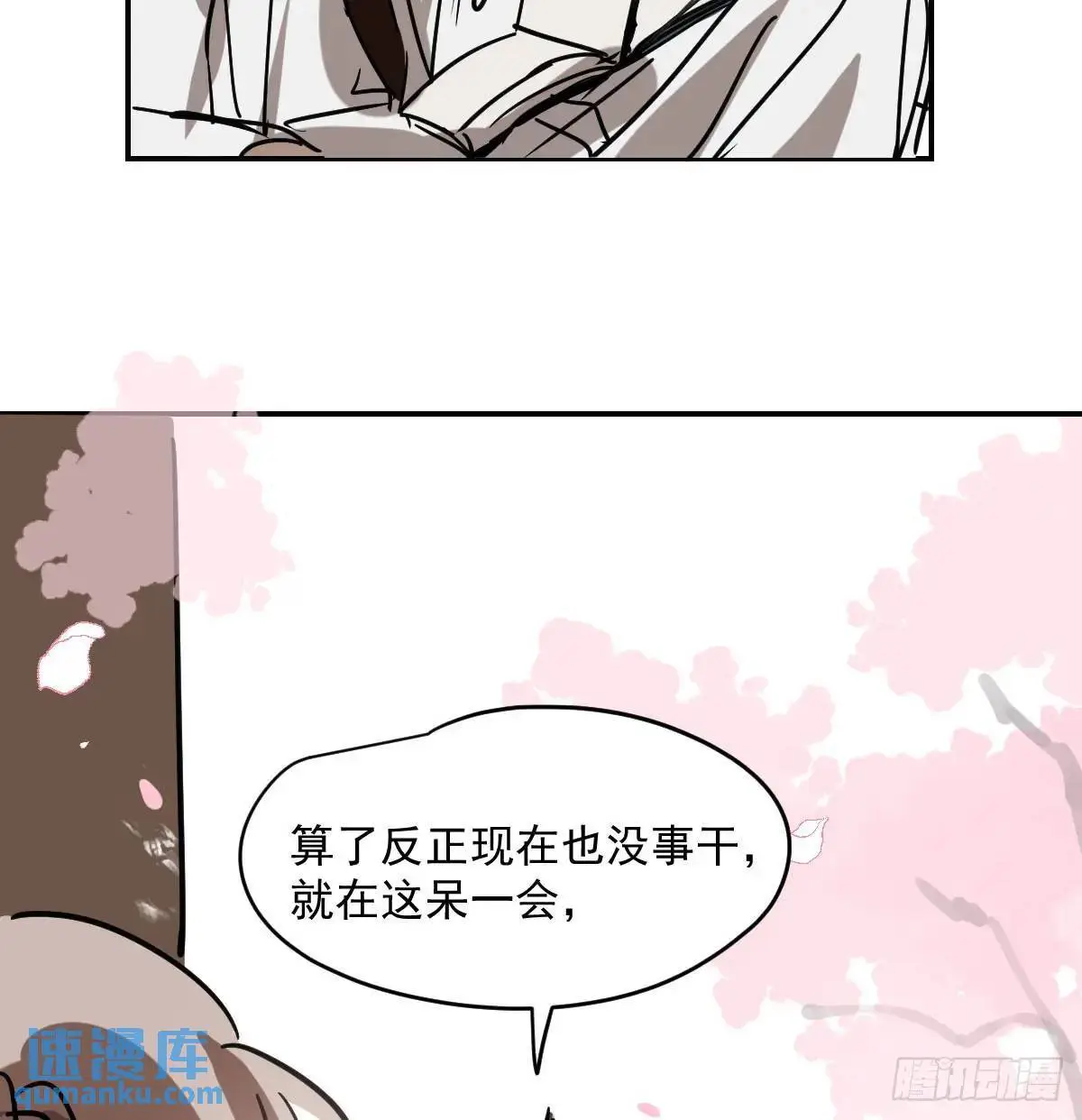 第252话 此时此刻 第110页