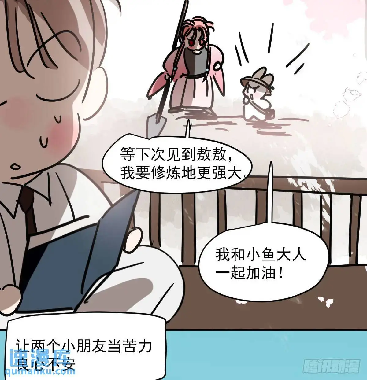 第252话 此时此刻 第111页