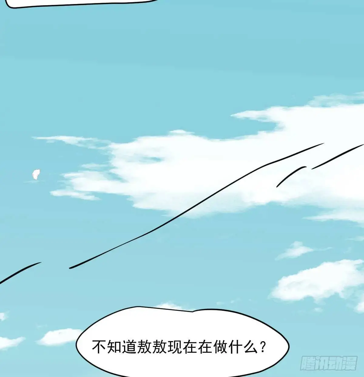 第252话 此时此刻 第112页