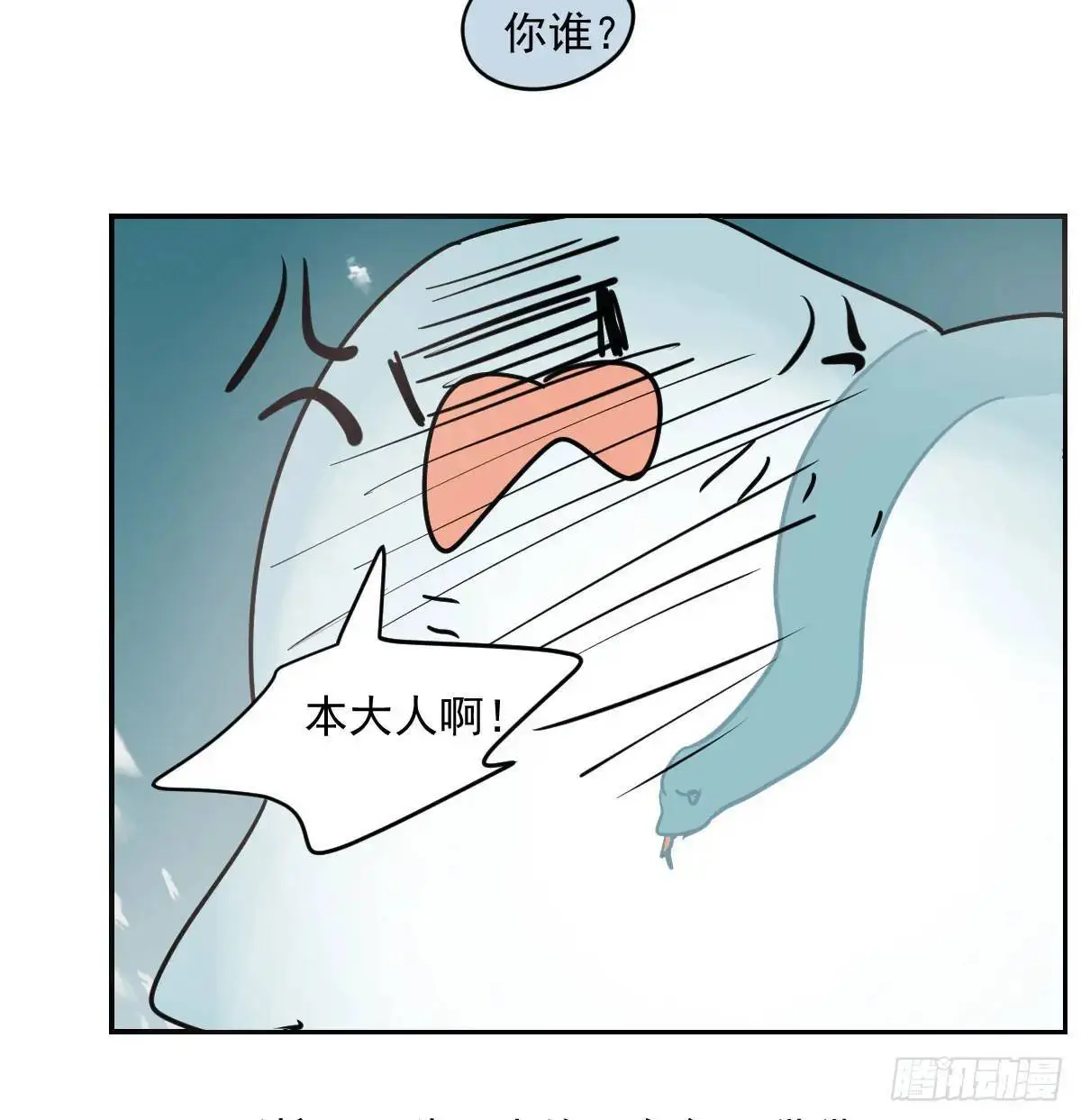 第252话 此时此刻 第124页
