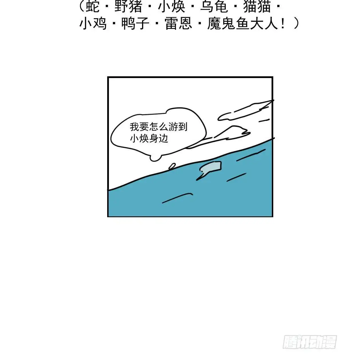 第252话 此时此刻 第125页