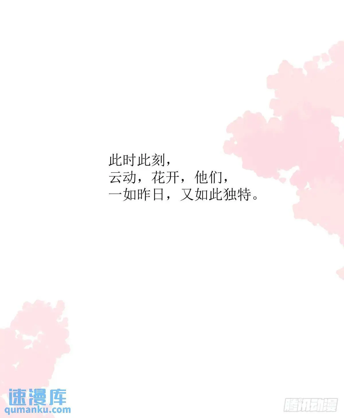 第252话 此时此刻 第126页