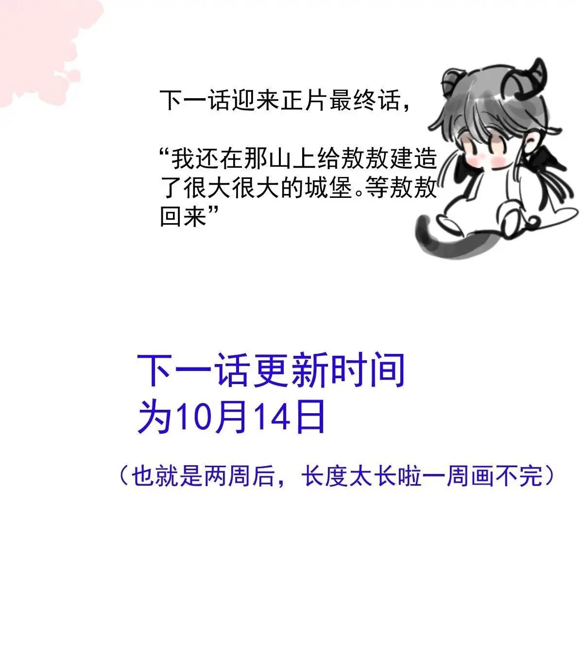 第252话 此时此刻 第127页