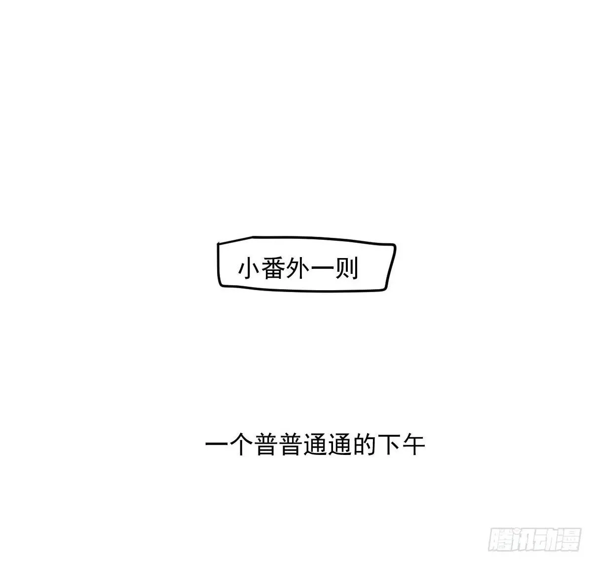 小番外一则 第2页