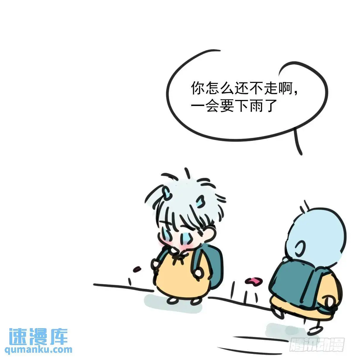 小番外一则 第4页