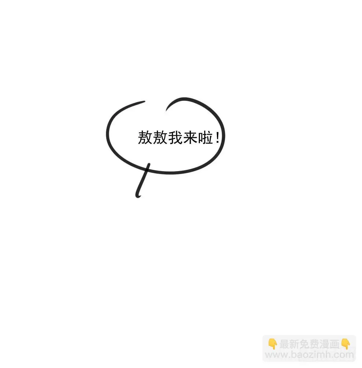 小番外一则 第9页