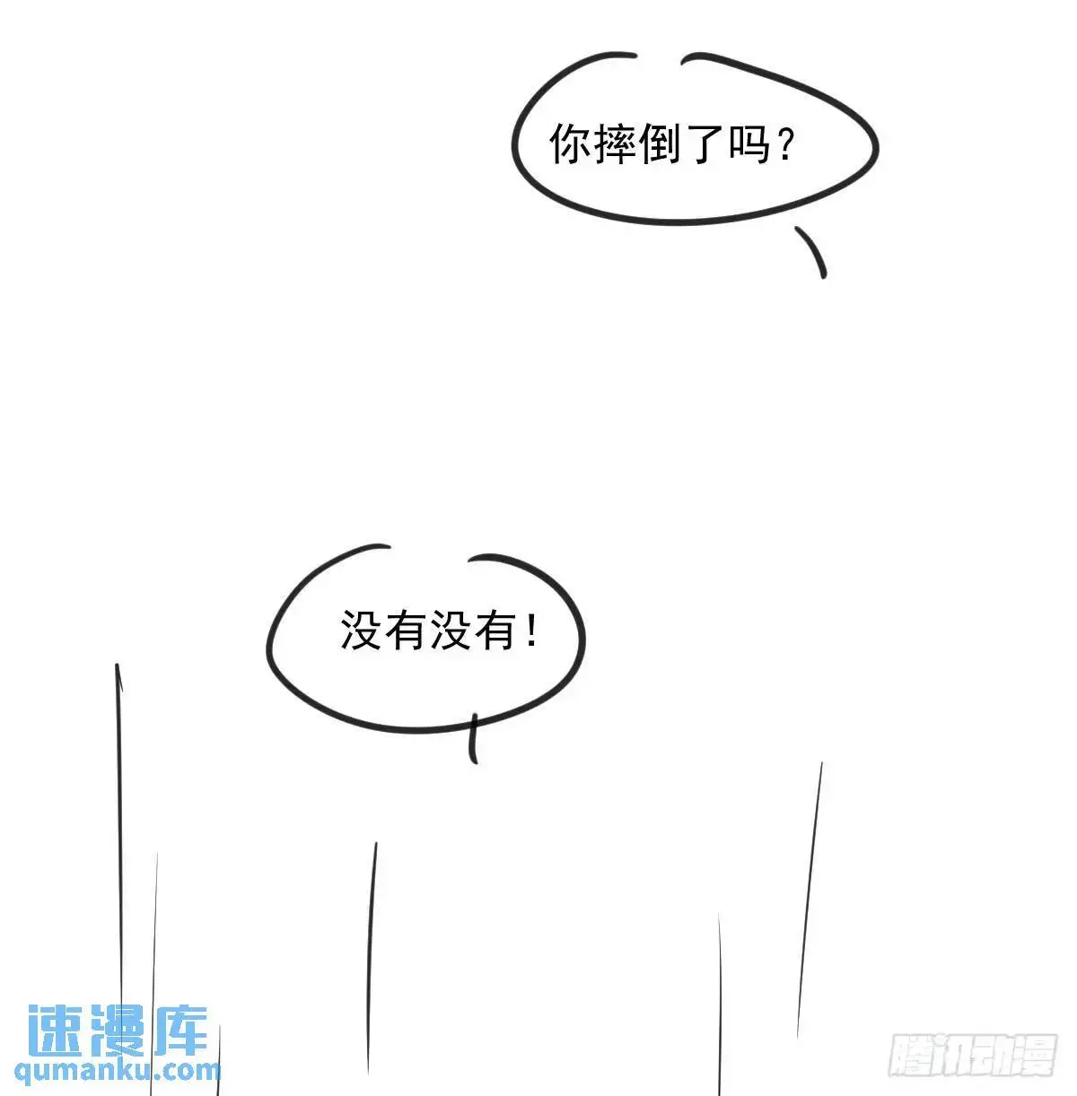 小番外一则 第11页