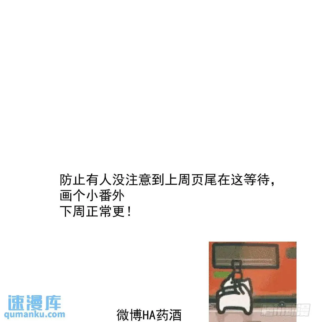 小番外一则 第13页