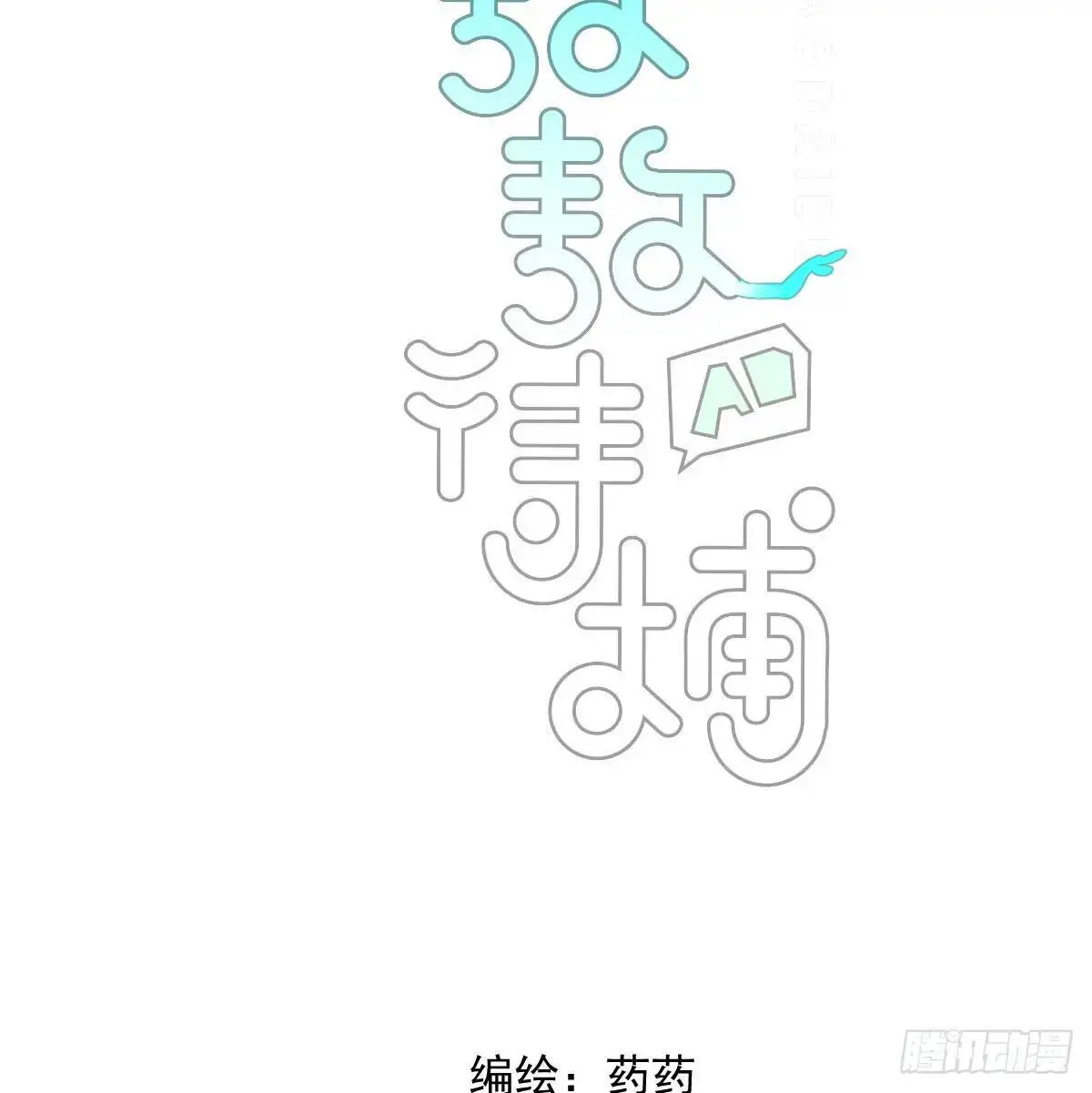 第253话 我回来了 第5页