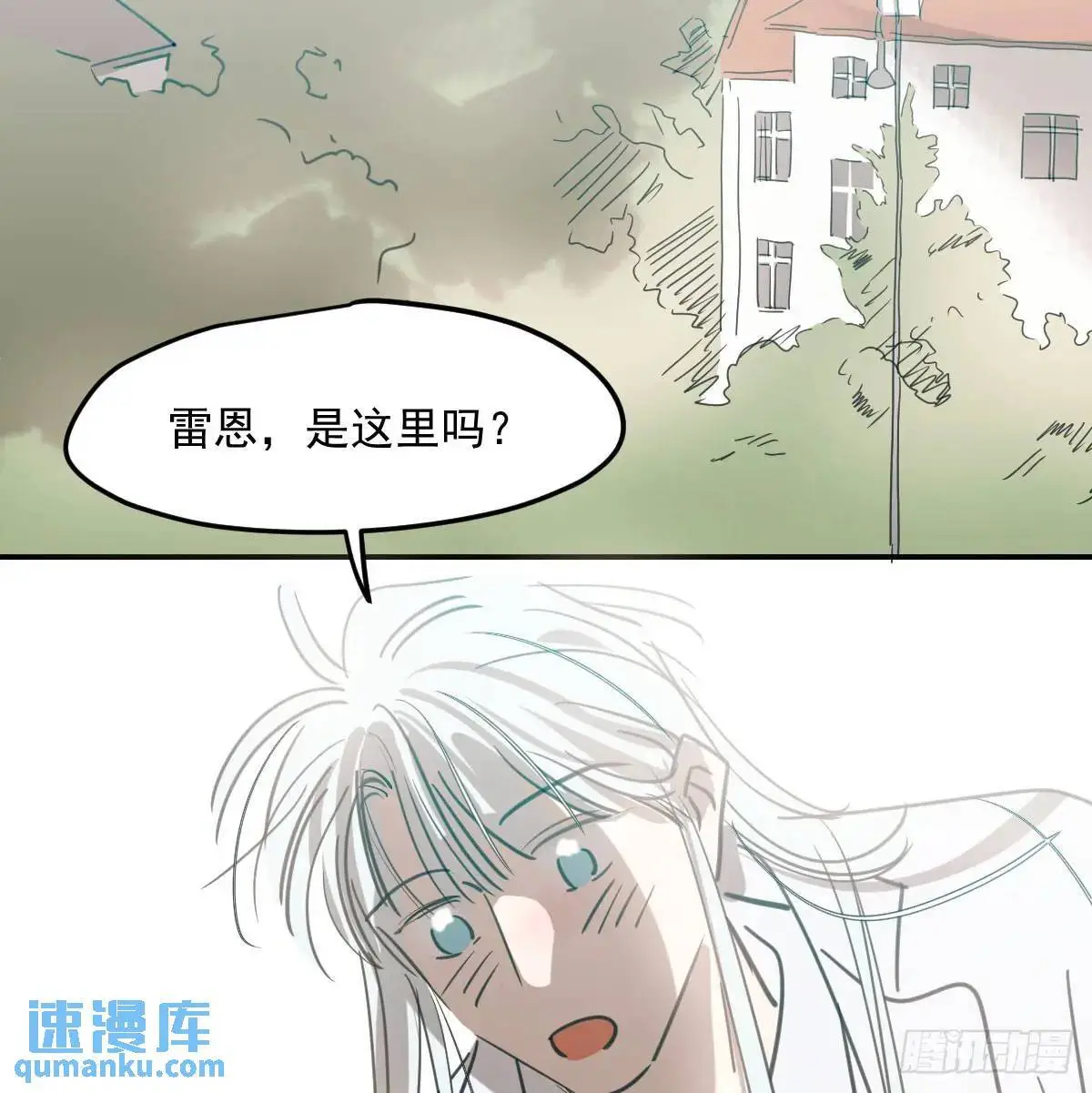 第253话 我回来了 第7页