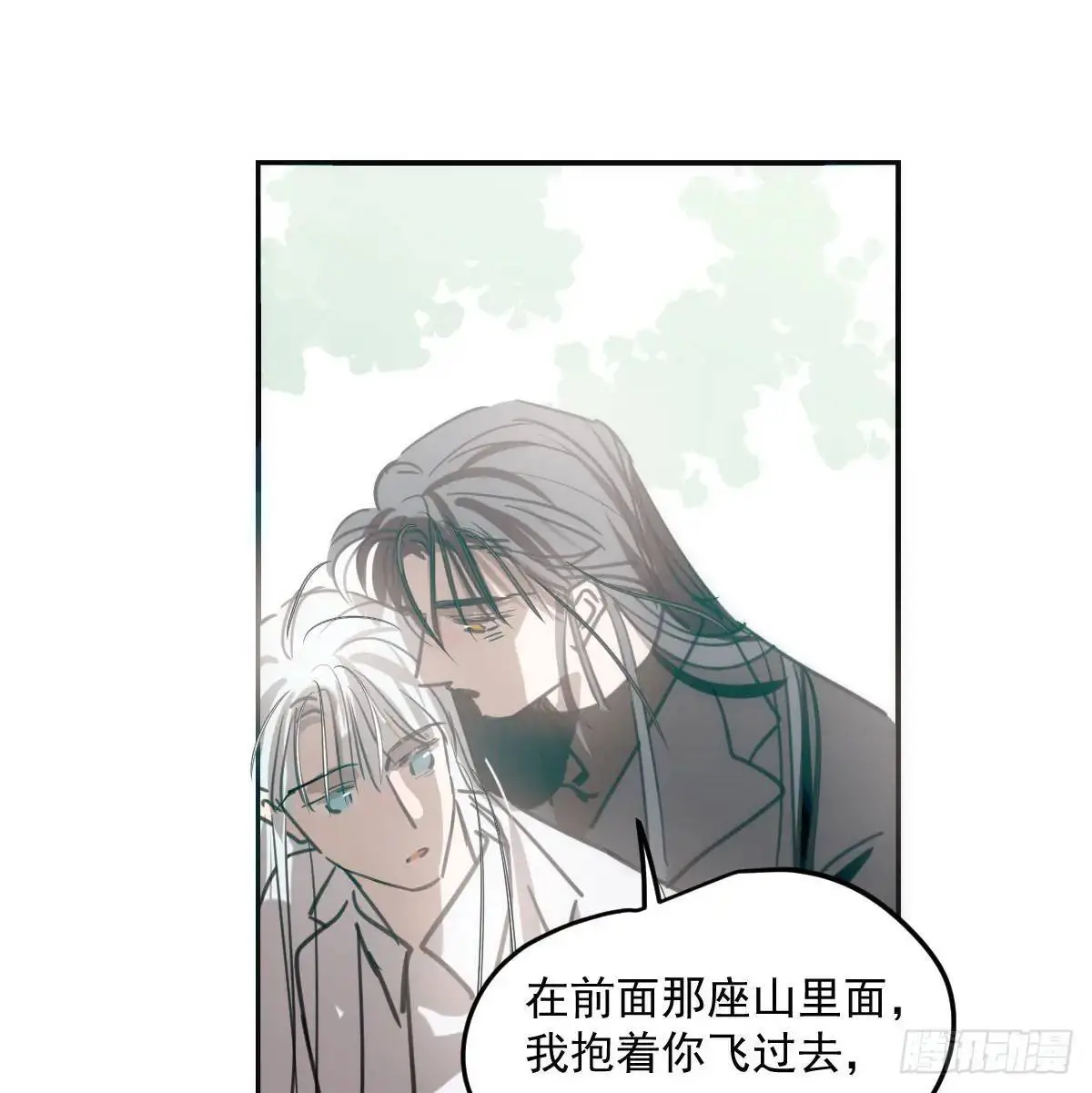 第253话 我回来了 第10页