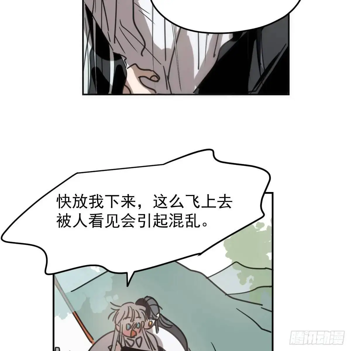 第253话 我回来了 第11页