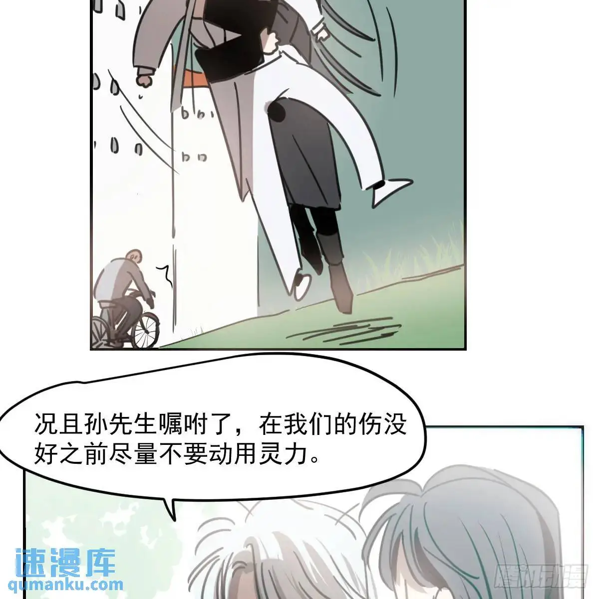 第253话 我回来了 第12页