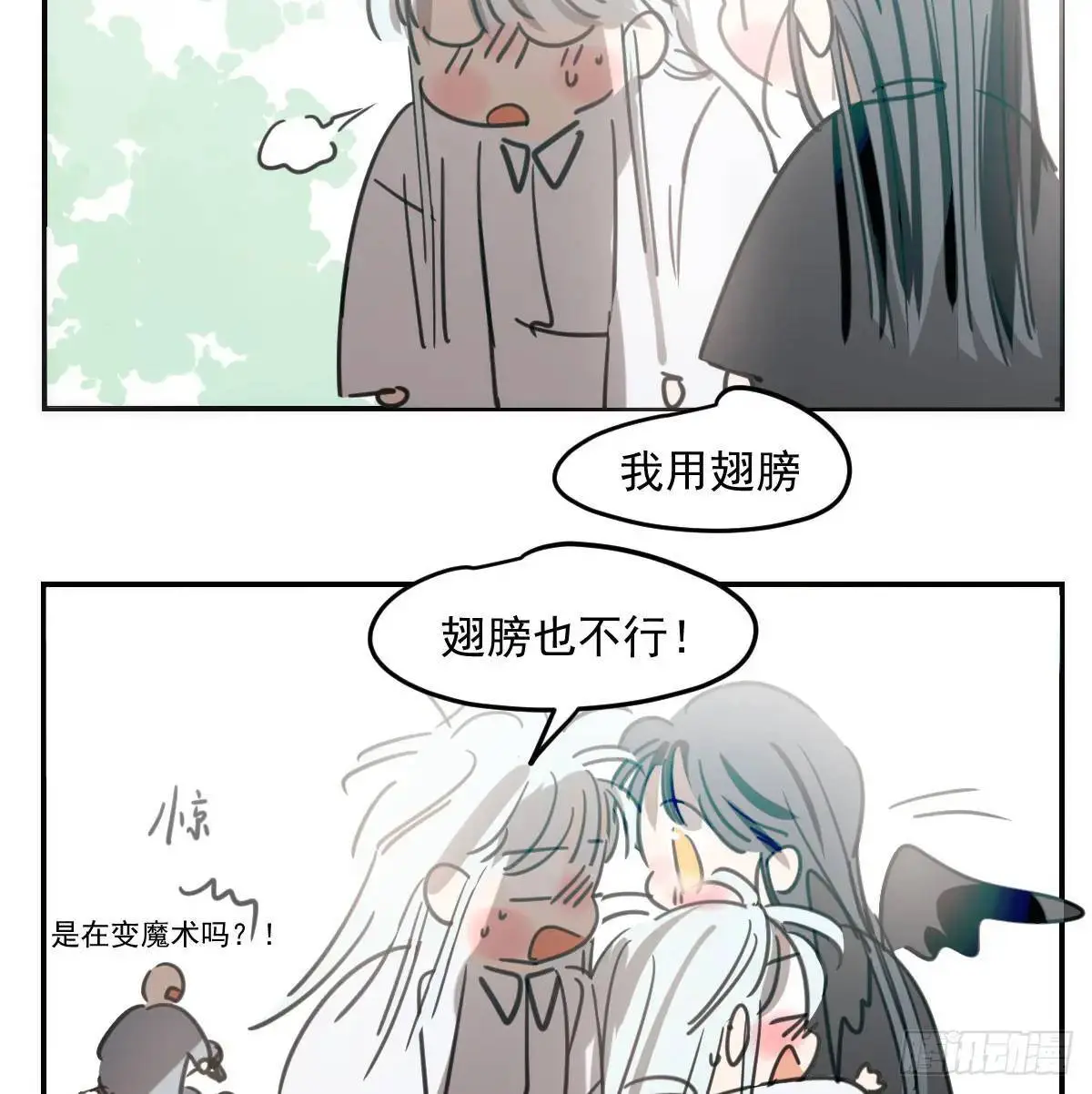 第253话 我回来了 第13页