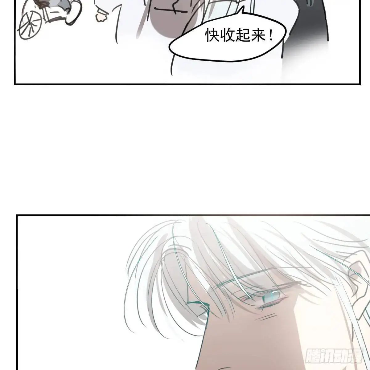 第253话 我回来了 第14页