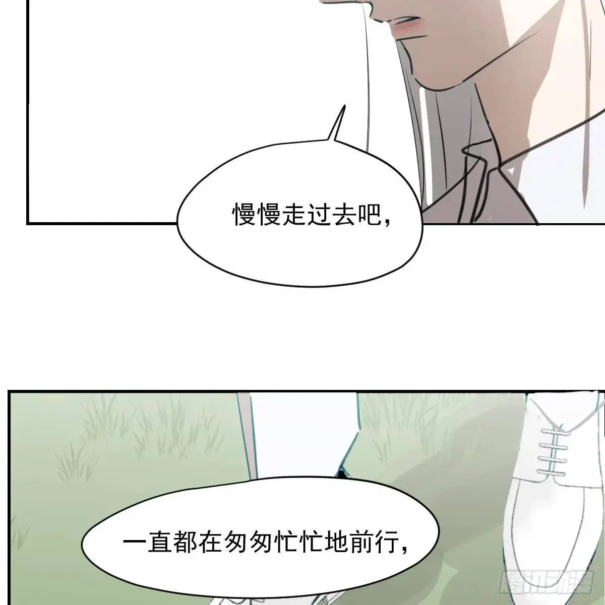 第253话 我回来了 第15页