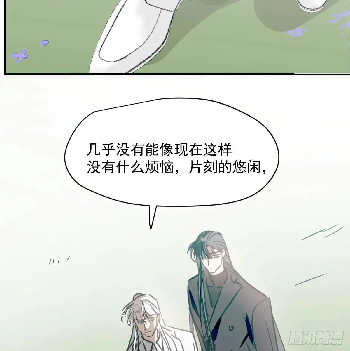 第253话 我回来了 第16页