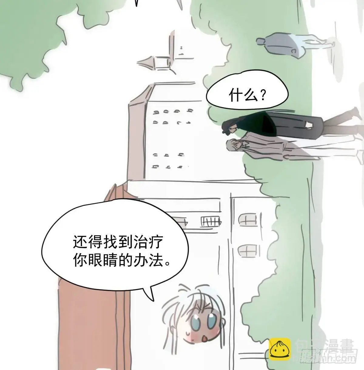 第253话 我回来了 第23页