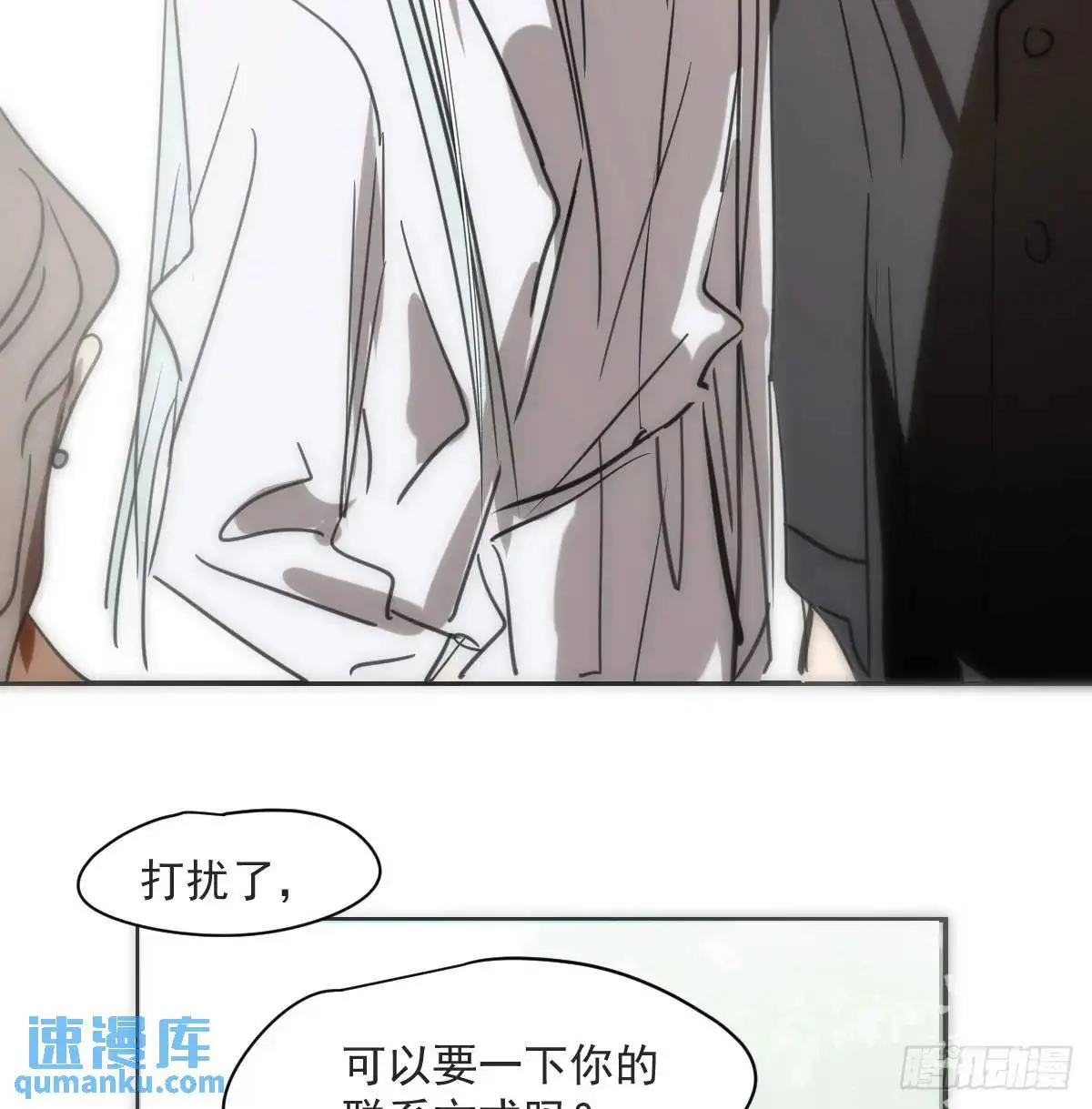第253话 我回来了 第27页