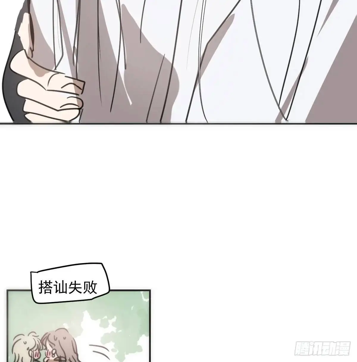 第253话 我回来了 第32页