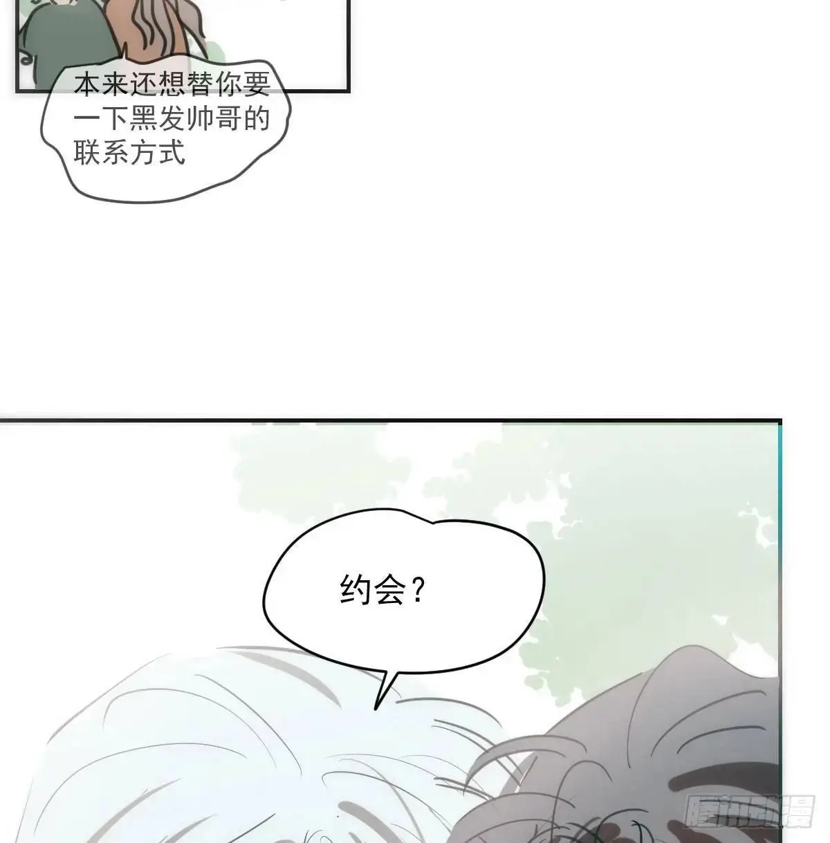 第253话 我回来了 第33页