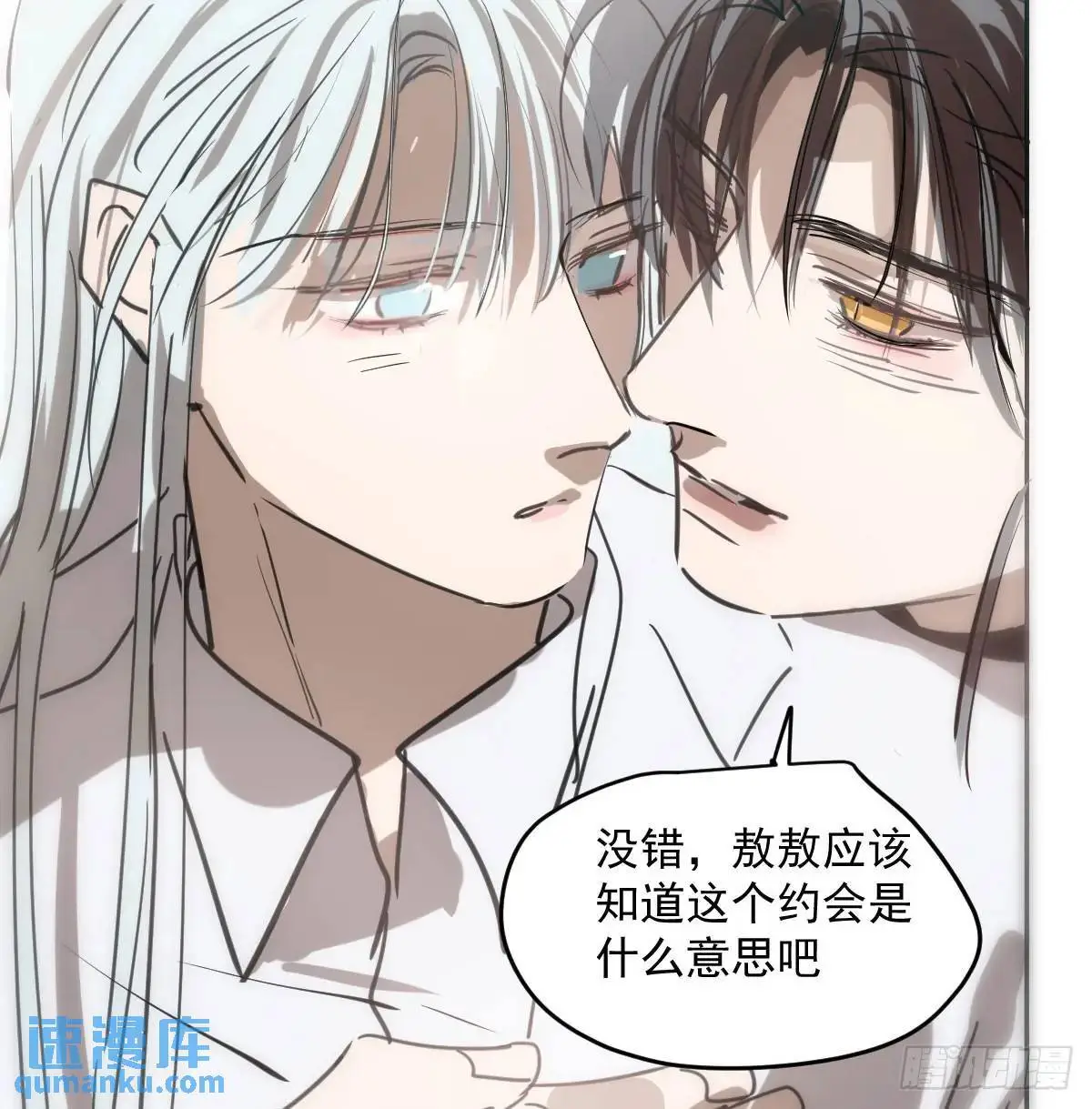 第253话 我回来了 第34页