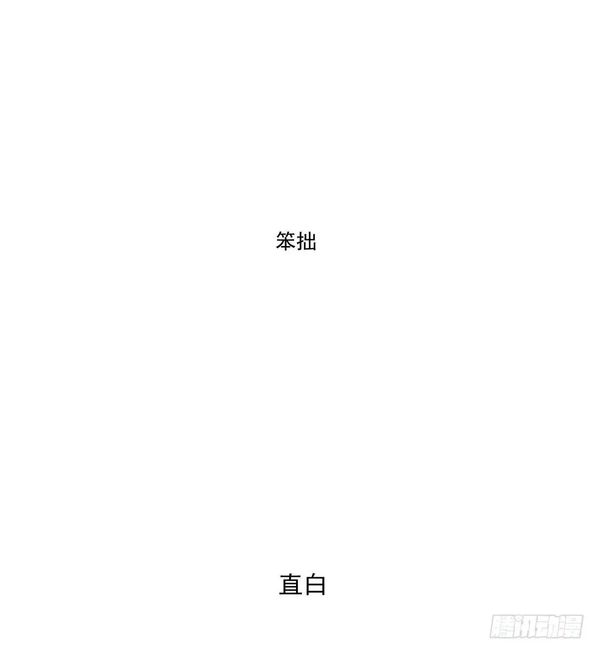 第253话 我回来了 第42页